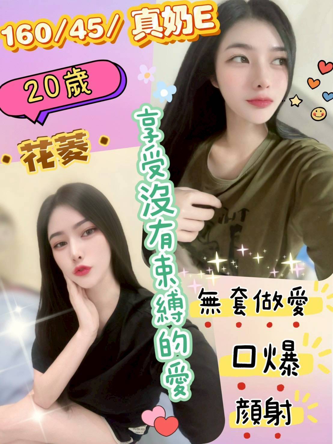 台北 網紅 可兒 31|34C